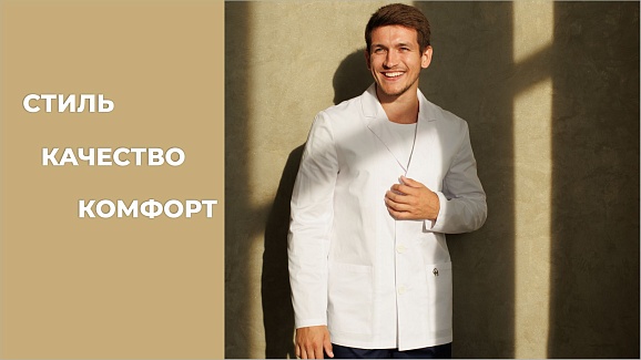 Медицинская одежда мужская Медицинская одежда мужская